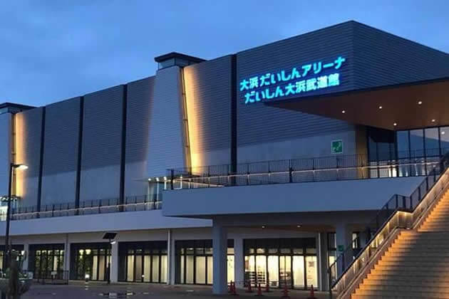 だいしんアリーナ・大浜体育館・武道館