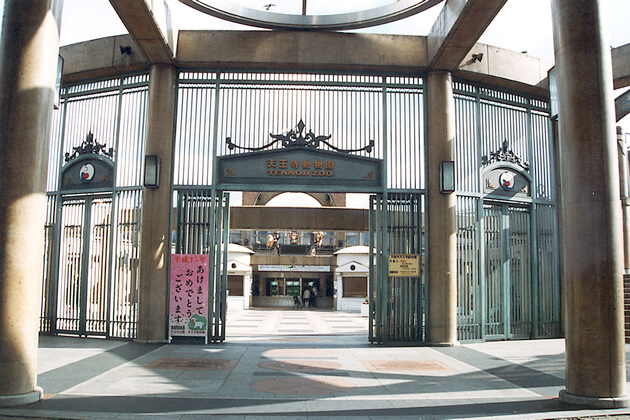天王寺動物園