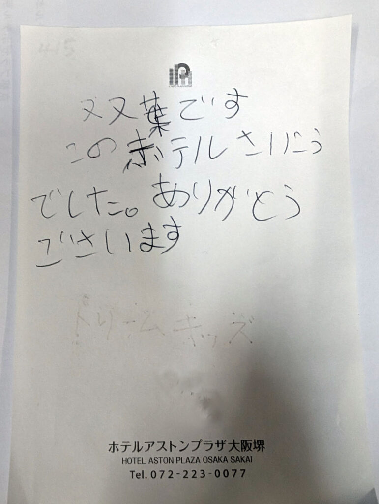 このホテルは最高でした。