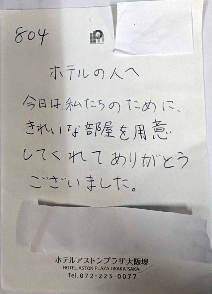 ホテルの人へ