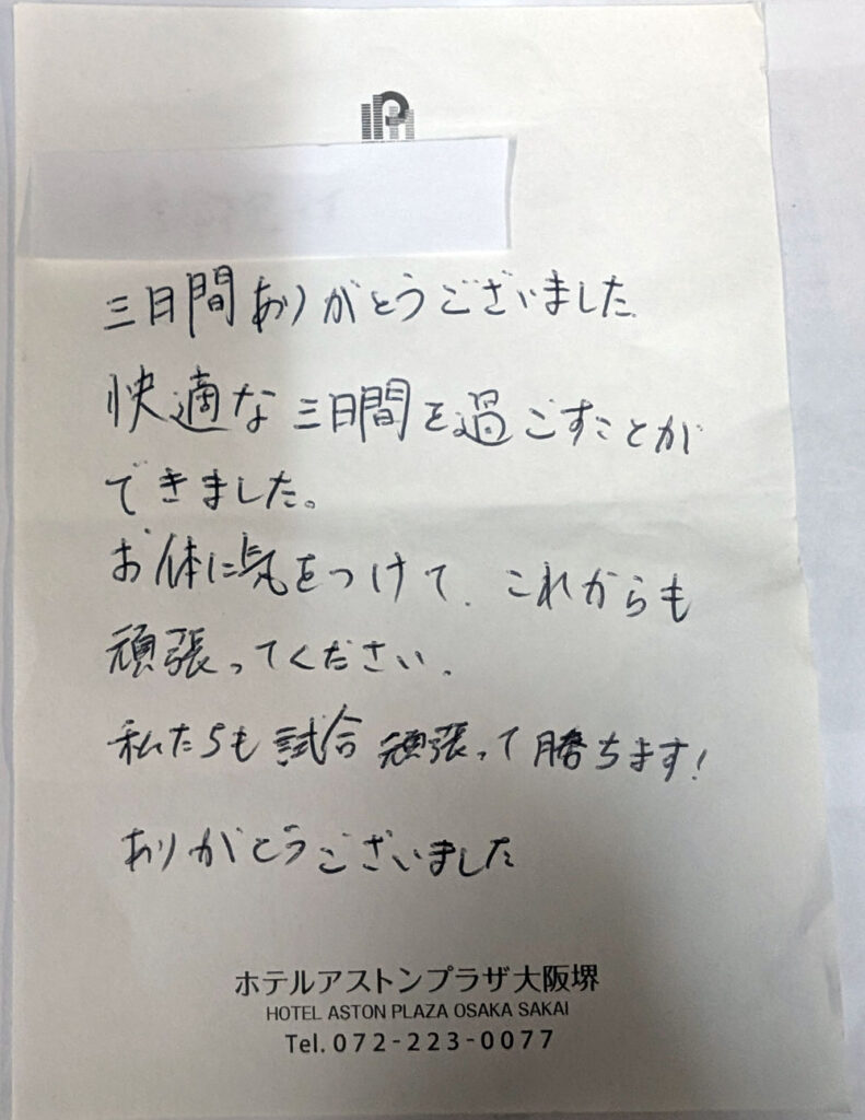 快適な三日間を過ごすことが出来ました。