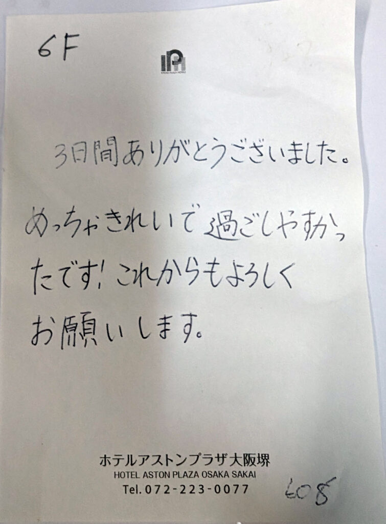 ３日間ありがとうございました。