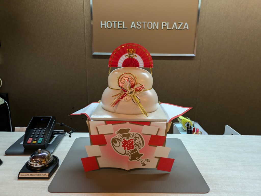 新年あけましておめでとうございます。